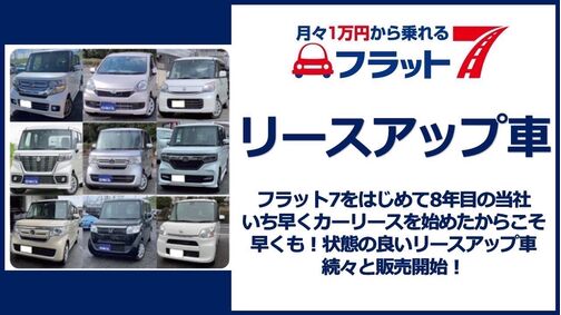 国家認定整備士の点検済み車両です。ここから始まるカーライフは当社にて！維持もオイル交換軽自動車１，２００円普通車１，８００円！その他ご提案も盛りだくさん！０５４－３９５－７５４０まで